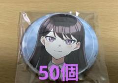 MyGO!!!!! 雨にそよいで晴れを請う　1巻　椎名立希　缶バッジ　100個 MyGO!!!!! 雨にそよいで晴れを請う 1巻 椎名立希 缶バッジ 50個