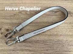 【美品】エルベシャプリエ　1661L マスティック　ノベルティミラー付き m84618206979_1.jpg?1728361010