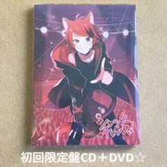 2025年最新】莉犬 シャッターチャンス cdの人気アイテム - メルカリ