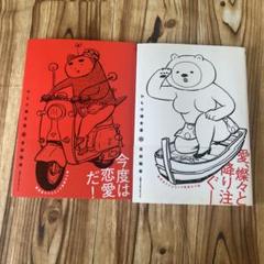 【初版あり】吉田戦車 2025年最新】吉田戦車 本の人気アイテム - メルカリ