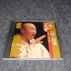 桂枝雀全集 全巻セット 収納ボックス付き 即日発送】 桂枝雀全集 全巻セット 収納ボックス付き - メルカリ