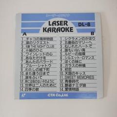 ③ レーザーカラオケディスク（LD10枚欠品）