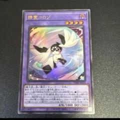 2025年最新】精霊コロゾの人気アイテム - メルカリ