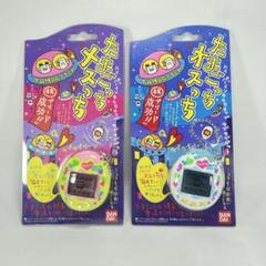 たまごっちオスっちメスっち2個セット 美品
