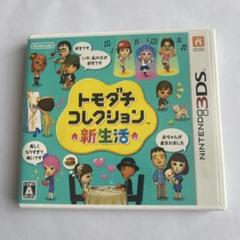 トモダチコレクション新生活 ソフト トモダチコレクション 新生活 3DS ソフト トモコレ - メルカリ