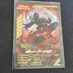 ガンバレジェンズ CX03-019 仮面ライダーアークゼロ LR