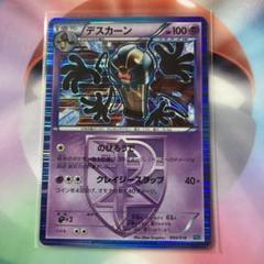 2025年最新】ポケモンカードゲームBW プラズマ団 バトルギフト