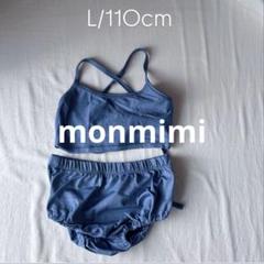 美品【monmimi】swim wear bikini 110cm 水着のサムネイル