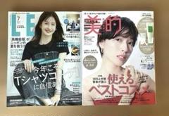ゼクシィ東海 2025年 2月号 【特別付録】PAUL & JOE エコバッグ