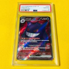 ☆PSA10☆【ゲンガーex/SR/SV5K】GENGAR ex 088/071 - メルカリ