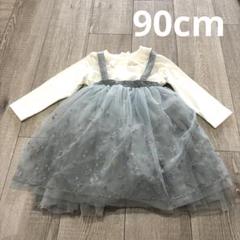 美品 アナスイミニ チュール ワンピース 90cm