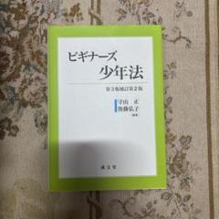 2025年最新】近畿大学指定教科書の人気アイテム - メルカリ