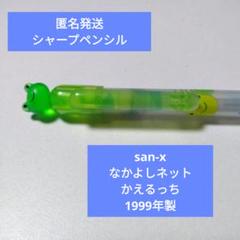 2025年最新】希少サンエックスの人気アイテム - メルカリ