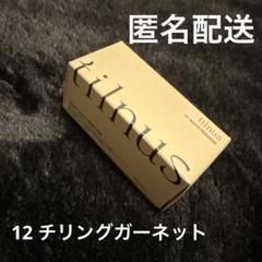 tilnus(12色まとめてセット) 2025年最新】tilnus 12の人気アイテム - メルカリ