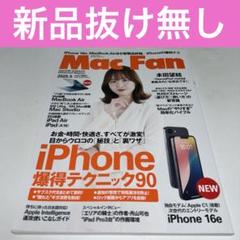 Mac Fan　創刊号 Mac Fan 創刊号 - 古本買取販売 ハモニカ古書店 建築 美術 写真