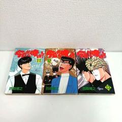 今日から俺は全巻&amp;お茶にごす全巻セット　ブックカバー付き 今日から俺は 文庫版 コミック 全18巻完結セット (小学館文庫
