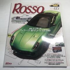 ROSSO ロッソ スーパーカー フェラーリ ハイブリッド - メルカリ