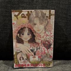 2025年最新】マーガレット (13号)の人気アイテム - メルカリ