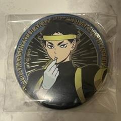 ハイキュー!! アルティメタルバッジコレクション 応援団 缶バッジ 赤葦京治 ハイキュー!! アルティメタルバッジコレクション／応援団