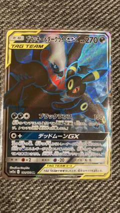 ブラッキー＆ダークライGXのサムネイル