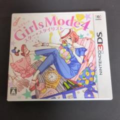 3DS Girls Mode 4 スター☆スタイリスト