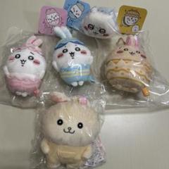 ちいかわそろそろイースターなマスコット、ぽてたまうさぎなんか似てるの、ねそべり ちいかわそろそろイースターなマスコット、ぽてたまうさぎなんか
