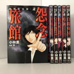 往生際 の中古 未使用品を探そう メルカリ