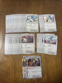 ギルガルド進化ライン 43枚