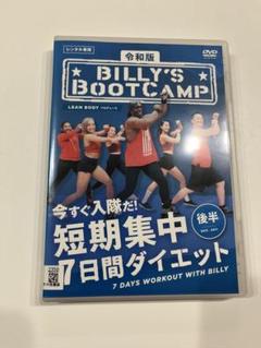 B.B.Bダイエット DVD ⭐️値下げました⭐️ 2025年最新】ダイエットDVDはこちらの人気アイテム - メルカリ