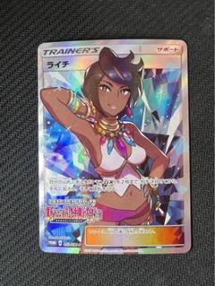【ポケカ】ライチ プロモ PROMO ポケカ】ジラーチ プロモの最新相場と値段の推移｜「EX×M×BREAK