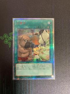 遊戯王 犬賞金 20thシークレットレア ５つ目
