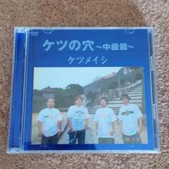 ケツメイシ DVD5枚セット➕おまけDVD ケツメイシDVDの通販 by マー's shop｜ラクマ