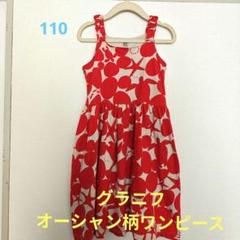 オーシャン柄ノースリーブワンピース 110