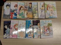 3月のライオン 11巻の中古 未使用品を探そう メルカリ 3月のライオン 11巻の中古 未使用品を探そう メルカリ