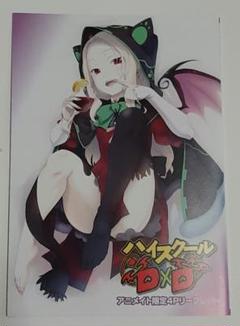 ハイスクールD×D HERO B2 布ポスター アニメイト特典 71Un1lQInCL._UF894,1000_QL80_.jpg