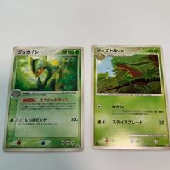 ポケモンカード ジュカイン ジュプトル