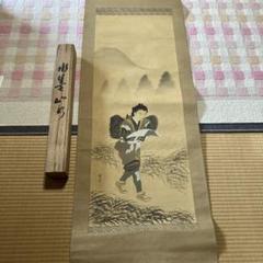 2025年最新】二宮尊徳の人気アイテム - メルカリ