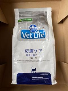 ファルミナ　ベットライフ　皮膚ケア 2kg 猫用 m84630897202_1.jpg?1710671443