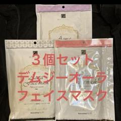 【新品未使用】La ChomB illuminu 009イルミヌ パックドマスク 新品未使用】La ChomB illuminu 009イルミヌ パックドマスク