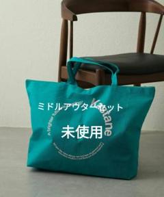 【2023福袋】Kastane ミドルアウターSETのサムネイル