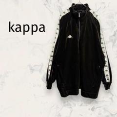 90s カッパ kappa ベロアトラックジャケット KappaZIP 日本製