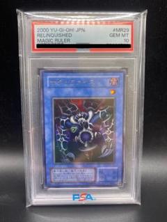 a*t様 ゲリラ値引き ★PSA10★遊戯王 サクリファイス レリーフ 五つ目 Yahoo!オークション -「サウザンドアイズサクリファイス