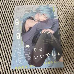 ツイステ 同人誌 監督生 28冊 ツイステ 同人誌 ジェイド×女監督生 ジェイ監♀ Rig Encore