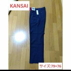 最終値下げ‼️定価4,378円【KANSAI】薄手のスラックス/79×76のサムネイル