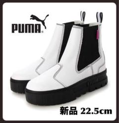 福袋安いいね半額ストア PUMA 新品♡⃛ サイドゴアブーツ 厚底 ポップ チェルシー メイズ 靴