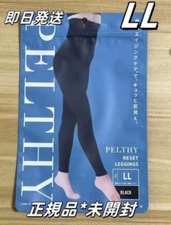 ペルシーリセット レギンス Mサイズ Lサイズ ベルミス 骨盤レギンス BELMIS マタニティ : Select Shop MERGE - 通販 -  Yahoo!ショッピング