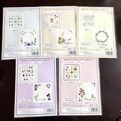 基本のステッチが学べるフランス刺しゅう 刺しゅうキット 5種類セット