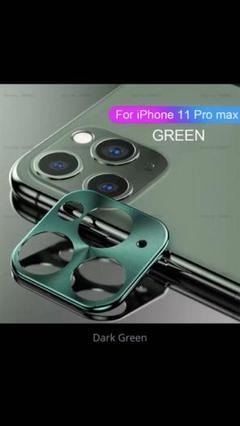カメラカバー 新品 iPhone11Pro/11Promax用 緑