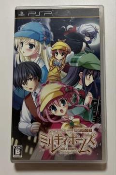 PSP 探偵オペラ ミルキィホームズ