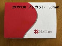 Hollister ストーマ　パウチ　新品未使用品3箱　箱無し発送 みかん様専用です。 3枚 - メルカリ